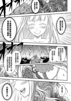 Page 130 of Eiseiruten II | 永世流転Ⅱ