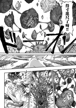 Page 141 of Eiseiruten II | 永世流転Ⅱ