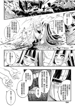 Page 157 of Eiseiruten II | 永世流転Ⅱ