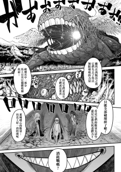 Page 160 of Eiseiruten II | 永世流転Ⅱ