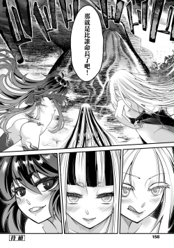 Page 161 of Eiseiruten II | 永世流転Ⅱ