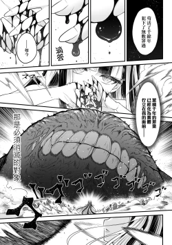 Page 162 of Eiseiruten II | 永世流転Ⅱ