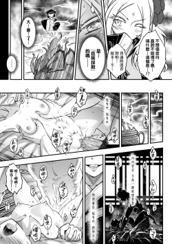 Page 16 of Eiseiruten II | 永世流転Ⅱ