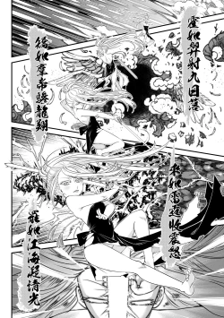 Page 171 of Eiseiruten II | 永世流転Ⅱ