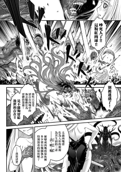 Page 175 of Eiseiruten II | 永世流転Ⅱ