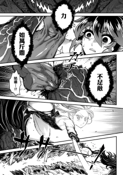 Page 178 of Eiseiruten II | 永世流転Ⅱ