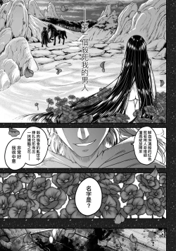 Page 182 of Eiseiruten II | 永世流転Ⅱ