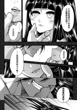 Page 185 of Eiseiruten II | 永世流転Ⅱ
