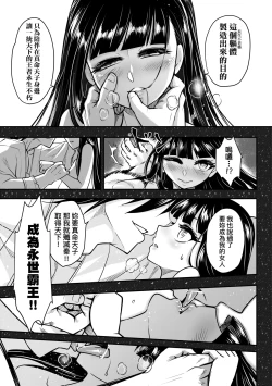 Page 202 of Eiseiruten II | 永世流転Ⅱ