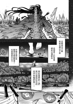Page 204 of Eiseiruten II | 永世流転Ⅱ