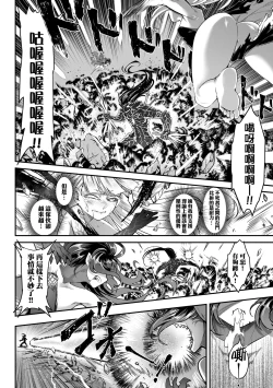 Page 205 of Eiseiruten II | 永世流転Ⅱ