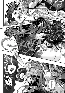 Page 209 of Eiseiruten II | 永世流転Ⅱ