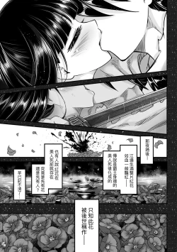 Page 212 of Eiseiruten II | 永世流転Ⅱ