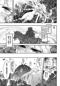 Page 214 of Eiseiruten II | 永世流転Ⅱ