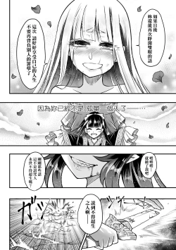 Page 217 of Eiseiruten II | 永世流転Ⅱ