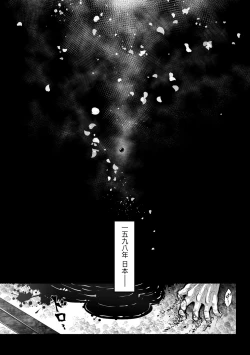 Page 224 of Eiseiruten II | 永世流転Ⅱ