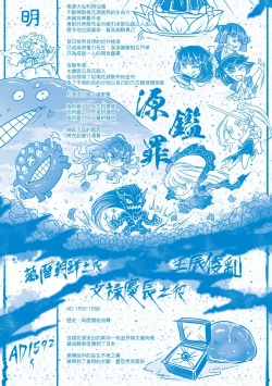 Page 231 of Eiseiruten II | 永世流転Ⅱ