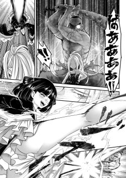 Page 30 of Eiseiruten II | 永世流転Ⅱ