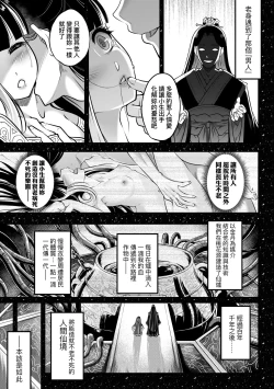 Page 42 of Eiseiruten II | 永世流転Ⅱ