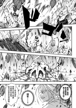 Page 68 of Eiseiruten II | 永世流転Ⅱ