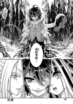 Page 71 of Eiseiruten II | 永世流転Ⅱ