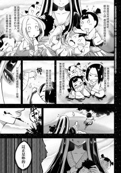 Page 72 of Eiseiruten II | 永世流転Ⅱ