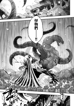 Page 76 of Eiseiruten II | 永世流転Ⅱ