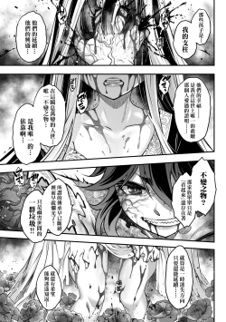 Page 80 of Eiseiruten II | 永世流転Ⅱ