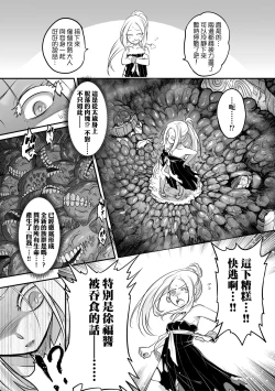 Page 96 of Eiseiruten II | 永世流転Ⅱ