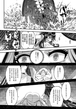 Page 97 of Eiseiruten II | 永世流転Ⅱ