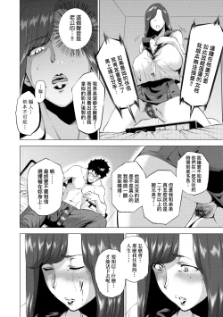 Page 127 of Enji ni Somaru | 艷事染惑