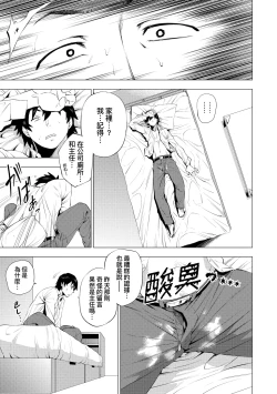 Page 148 of Enji ni Somaru | 艷事染惑