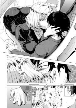 Page 151 of Enji ni Somaru | 艷事染惑