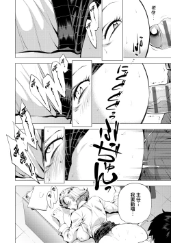 Page 157 of Enji ni Somaru | 艷事染惑