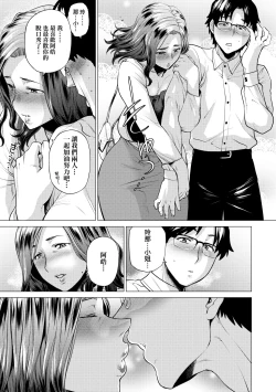 Page 40 of Enji ni Somaru | 艷事染惑