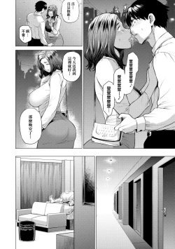 Page 41 of Enji ni Somaru | 艷事染惑