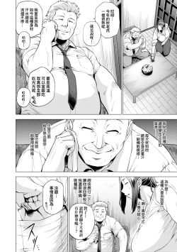 Page 61 of Enji ni Somaru | 艷事染惑