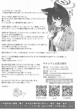 Page 29 of Kikyou to Oshinobi Ryokou