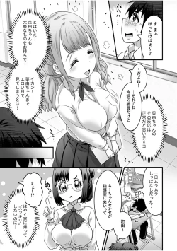 Page 31 of Fuwatoro Oppai no Ecchi na Yuuwaku