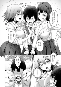 Page 62 of Fuwatoro Oppai no Ecchi na Yuuwaku
