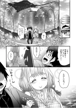 Page 67 of Fuwatoro Oppai no Ecchi na Yuuwaku