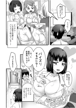Page 6 of Fuwatoro Oppai no Ecchi na Yuuwaku