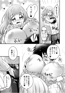 Page 83 of Fuwatoro Oppai no Ecchi na Yuuwaku