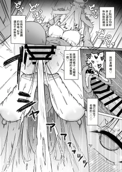 Page 15 of Ushio Noa wa Kiroku suru Dake | 生塩諾亞只想要記錄