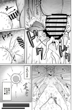 Page 20 of Ushio Noa wa Kiroku suru Dake | 生塩諾亞只想要記錄