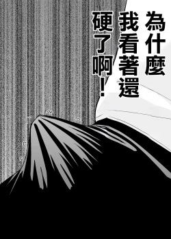 Page 16 of Futei Tsuma Minako no Uraaka Koubiroku | 出軌妻子美奈子的小號做愛記錄