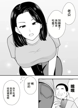 Page 8 of Futei Tsuma Minako no Uraaka Koubiroku | 出軌妻子美奈子的小號做愛記錄