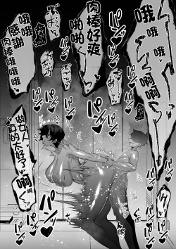 Page 24 of Hitozuma Hiromi wa Aitsu no Iinari | 人妻仁美對他言聽計從