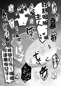 Page 30 of Hitozuma Hiromi wa Aitsu no Iinari | 人妻仁美對他言聽計從