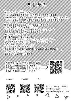 Page 37 of Hitozuma Hiromi wa Aitsu no Iinari | 人妻仁美對他言聽計從